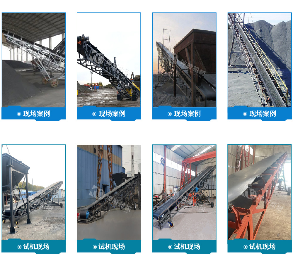移動(dòng)式皮帶輸送機(jī)現(xiàn)場案例